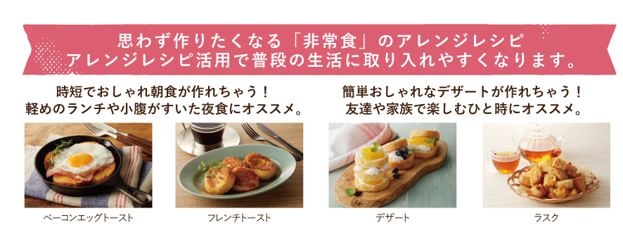 アレンジレシピ